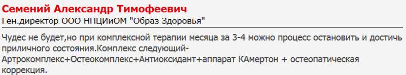 тендиноз тазобедренного сустава - что это такое