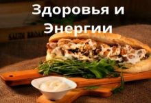Photo of Секреты здоровья и энергии