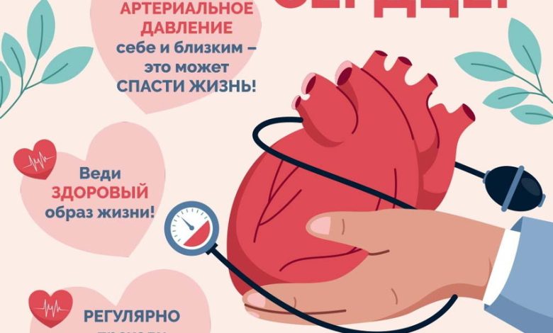 Photo of Здоровье сердца: профилактика инфаркта и гипертонии